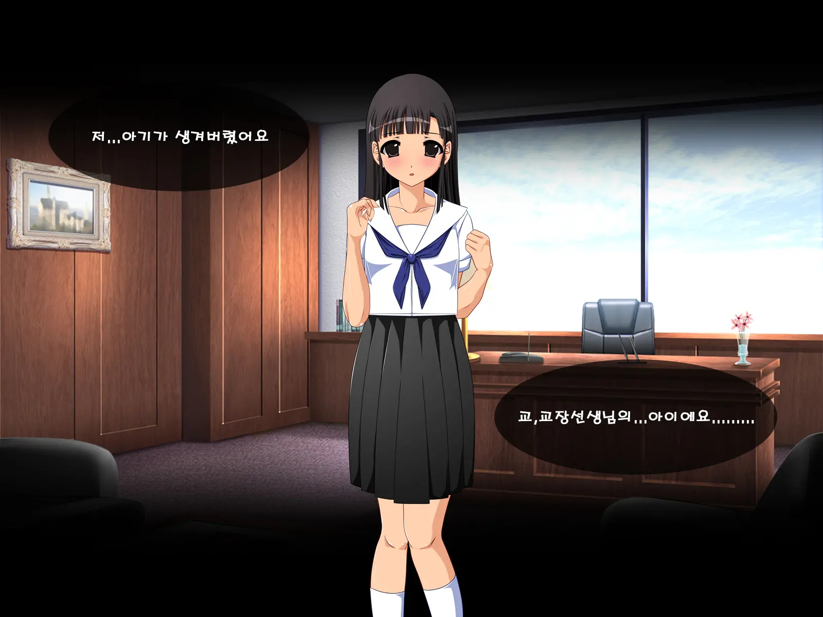 Kouchoukyouki ~ Seijun Joshi ○Gakusei Jutai Ryoujoku ~